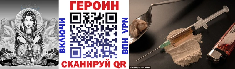 ГЕРОИН VHQ  Новодвинск 