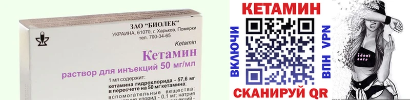 КЕТАМИН ketamine Новодвинск