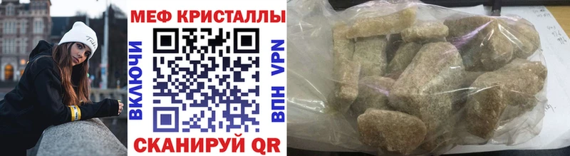 Мефедрон кристаллы  Новодвинск 