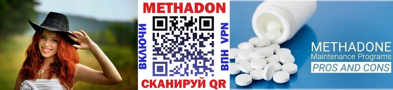 мега вход  магазин  наркотиков  Новодвинск  Метадон белоснежный 