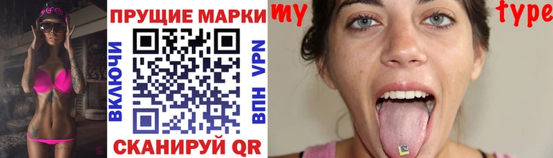 Марки 25I-NBOMe 1500мкг  Новодвинск 
